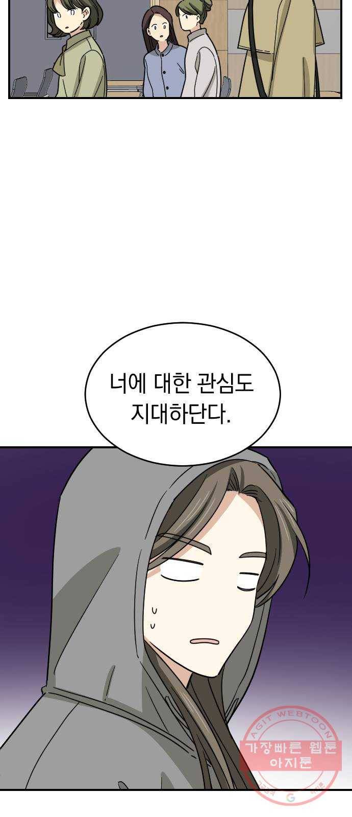 동생친구 2부 2화 39