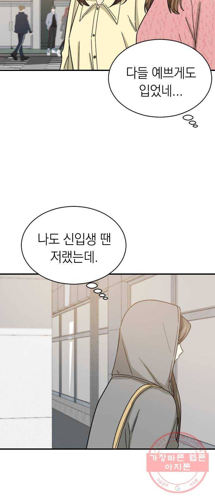 동생친구 2부 2화 43