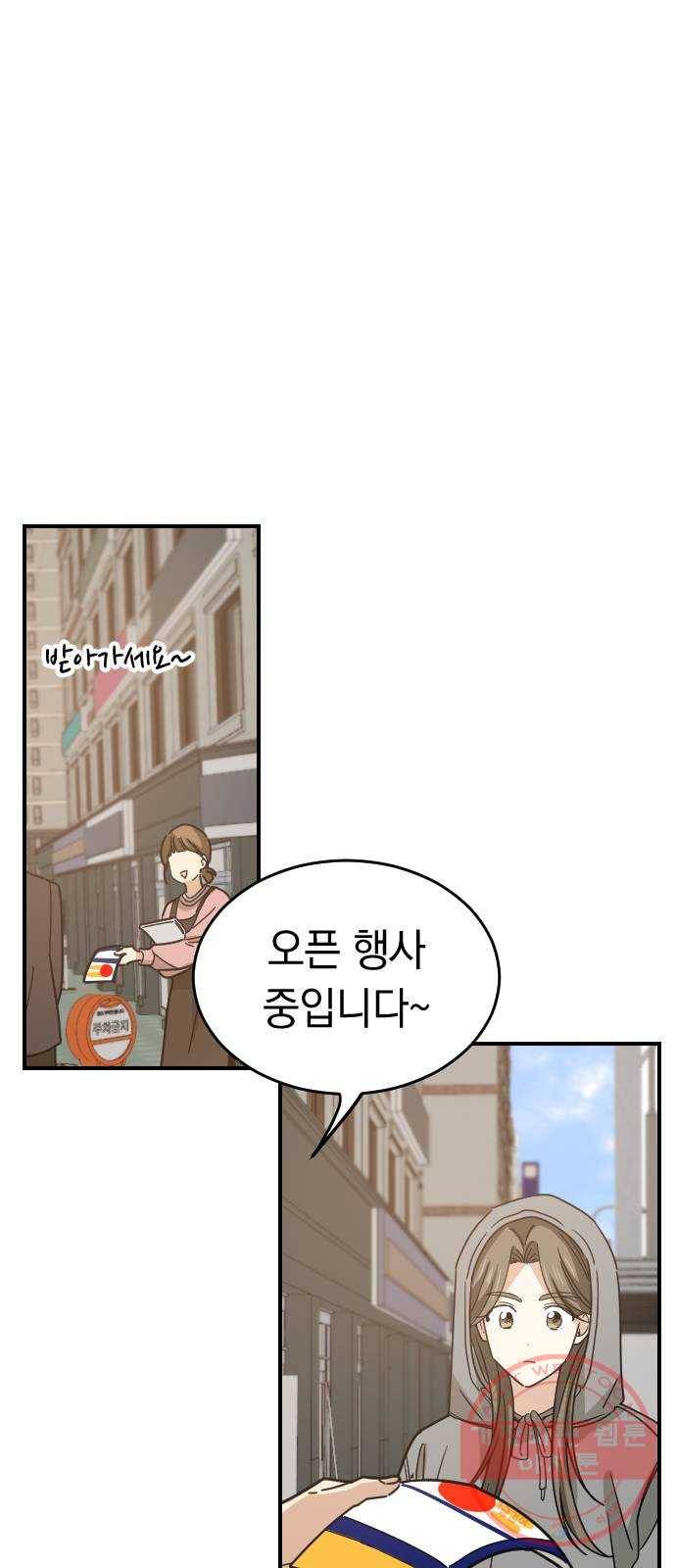 동생친구 2부 2화 44