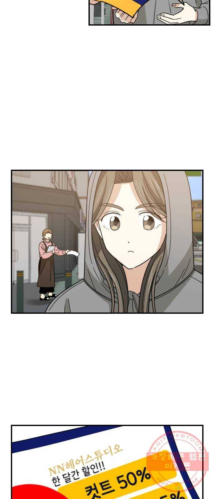 동생친구 2부 2화 45