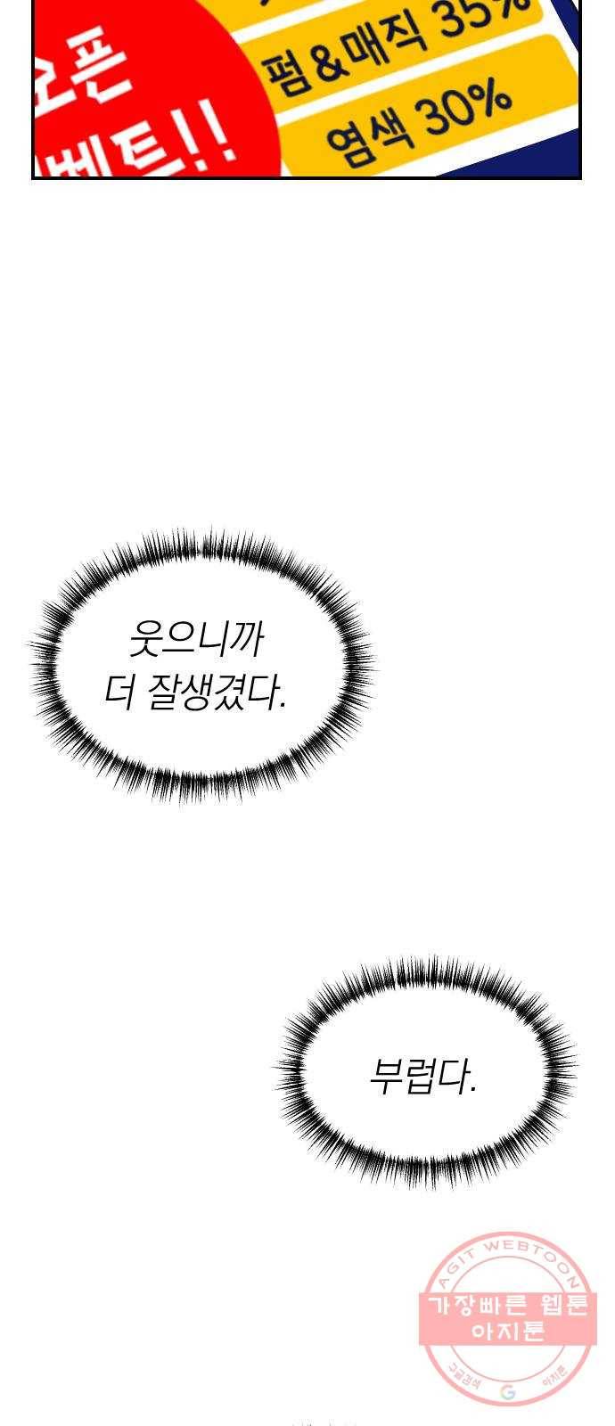 동생친구 2부 2화 46