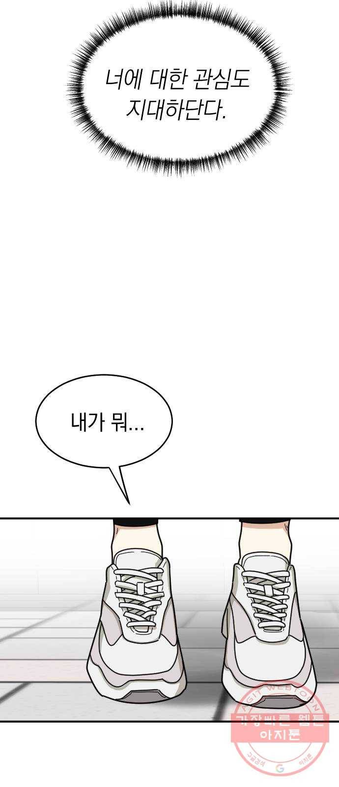 동생친구 2부 2화 47