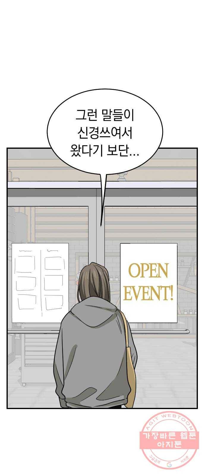 동생친구 2부 2화 48