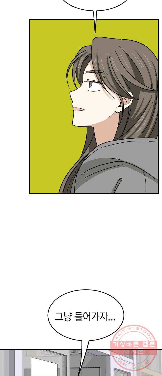 동생친구 2부 2화 50