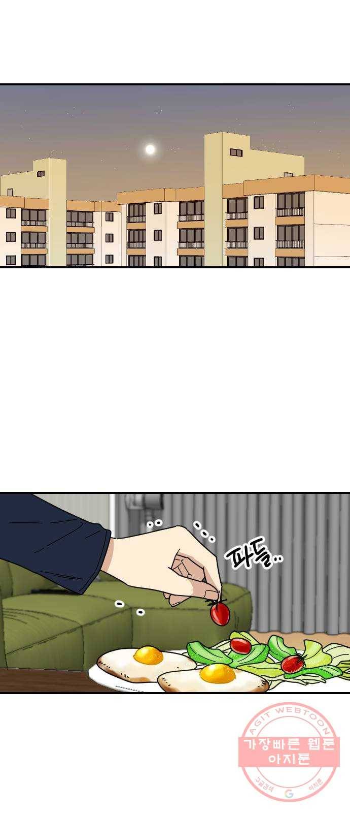 동생친구 2부 2화 52
