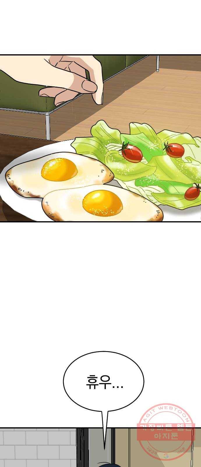 동생친구 2부 2화 53