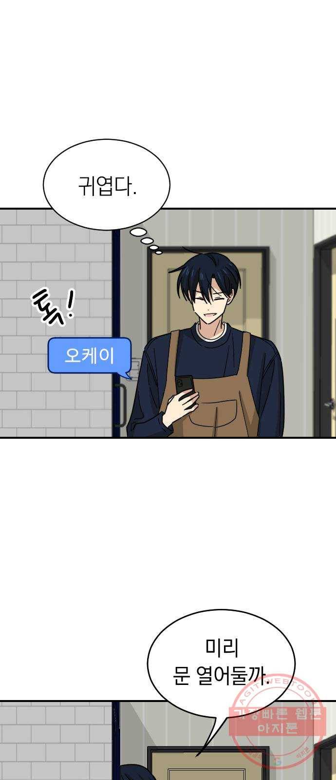 동생친구 2부 2화 56