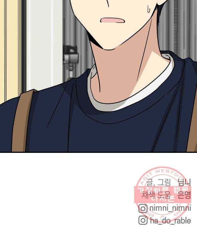 동생친구 2부 2화 61