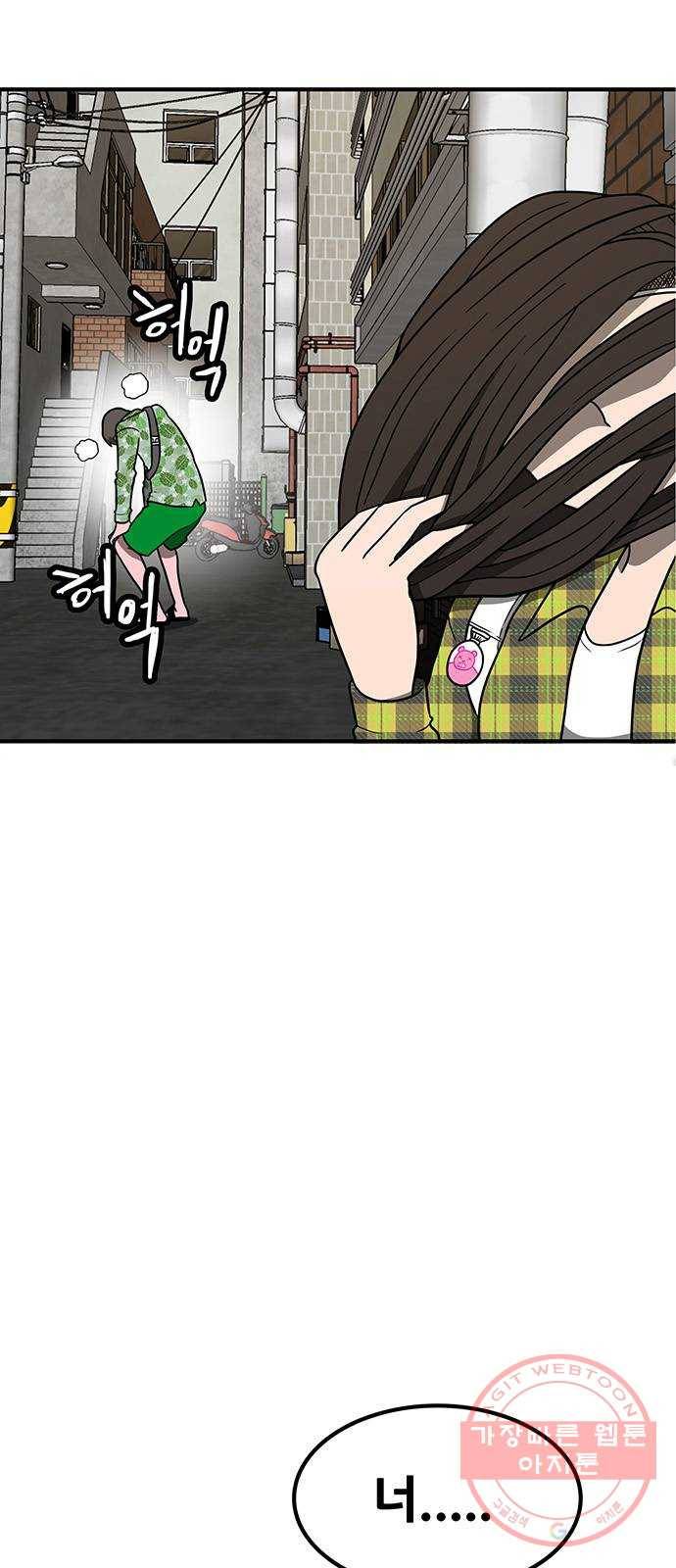 생존고백 10화. 너는 왜 (1) 6