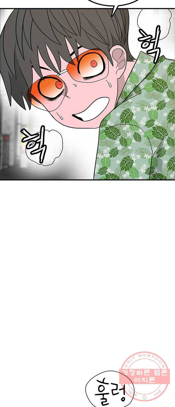 생존고백 10화. 너는 왜 (1) 7
