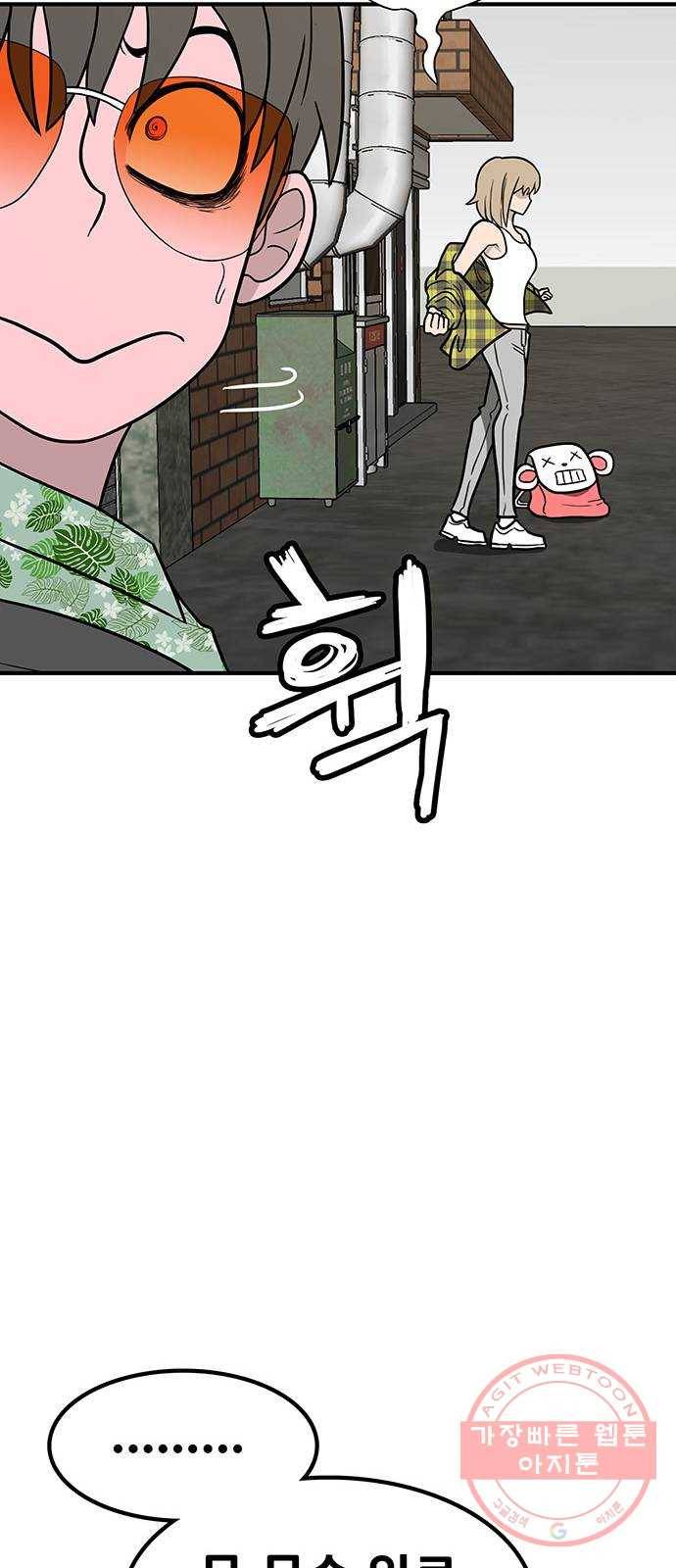 생존고백 10화. 너는 왜 (1) 8