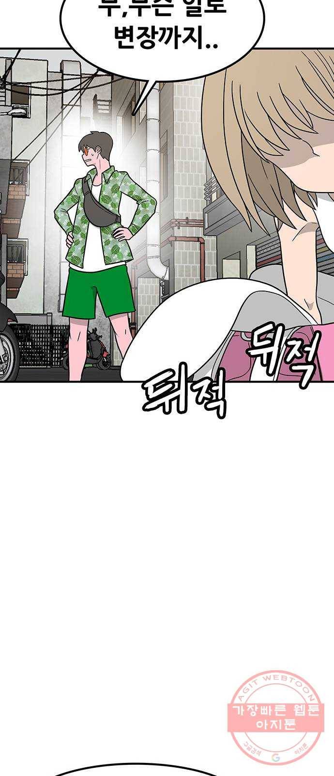 생존고백 10화. 너는 왜 (1) 9