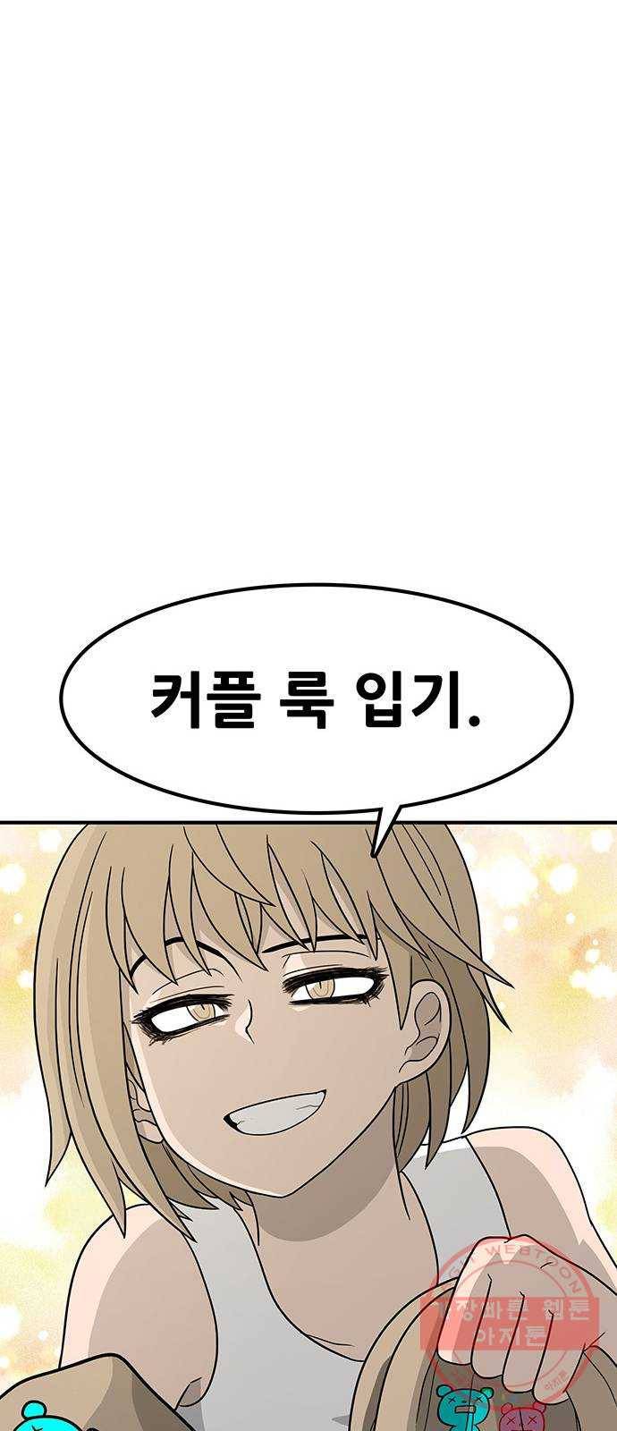 생존고백 10화. 너는 왜 (1) 12