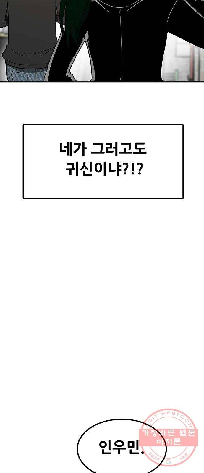 생존고백 10화. 너는 왜 (1) 17