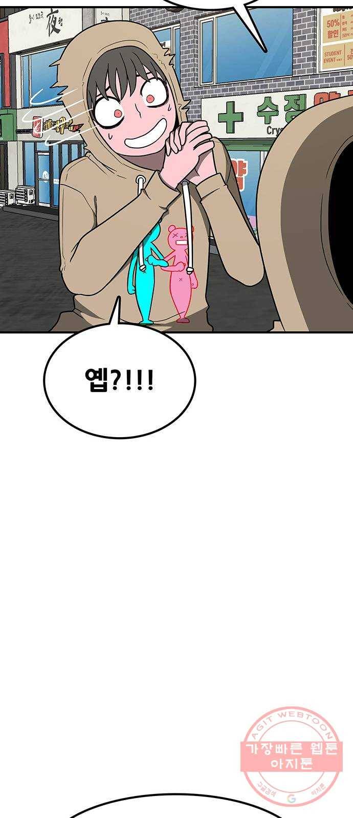 생존고백 10화. 너는 왜 (1) 18