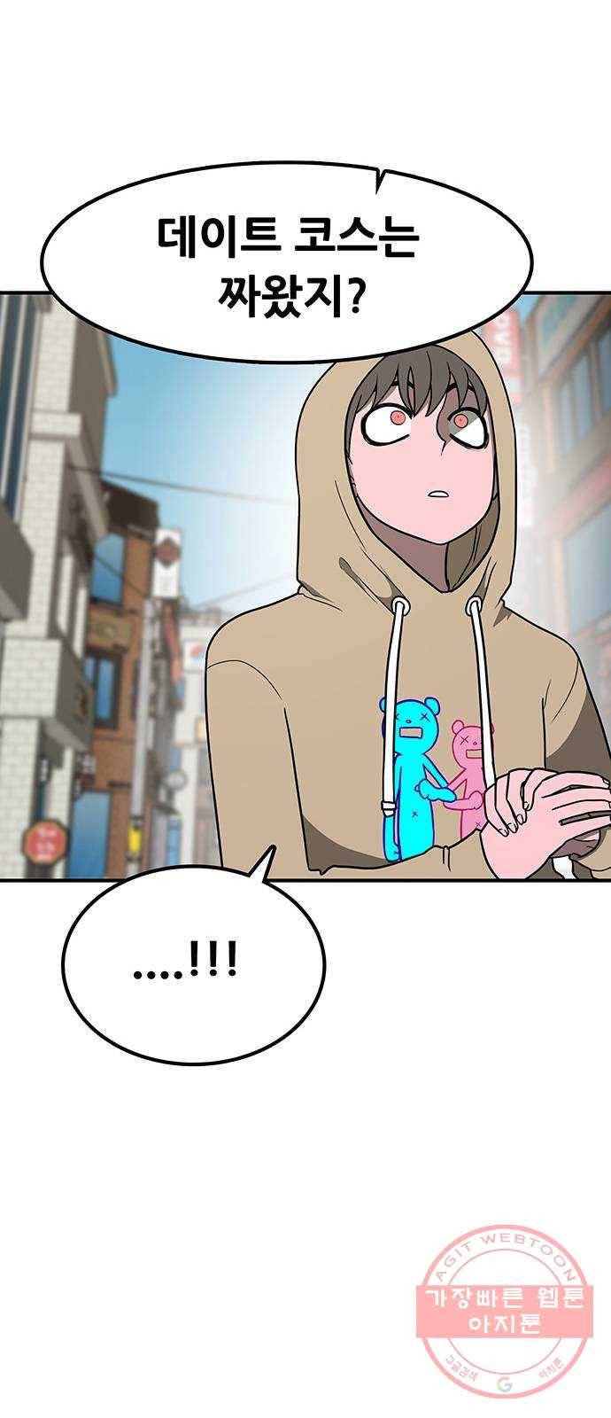 생존고백 10화. 너는 왜 (1) 20