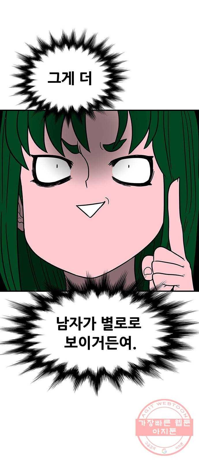 생존고백 10화. 너는 왜 (1) 22