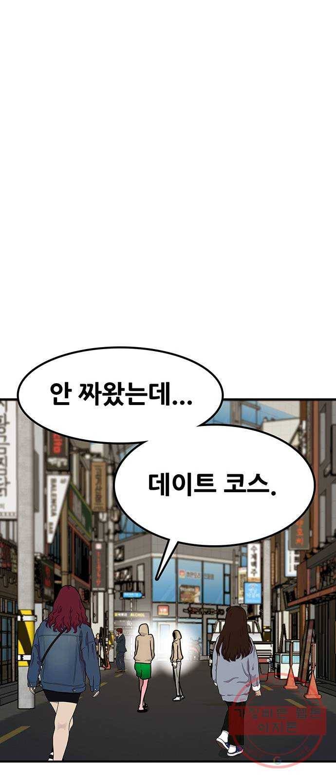 생존고백 10화. 너는 왜 (1) 23