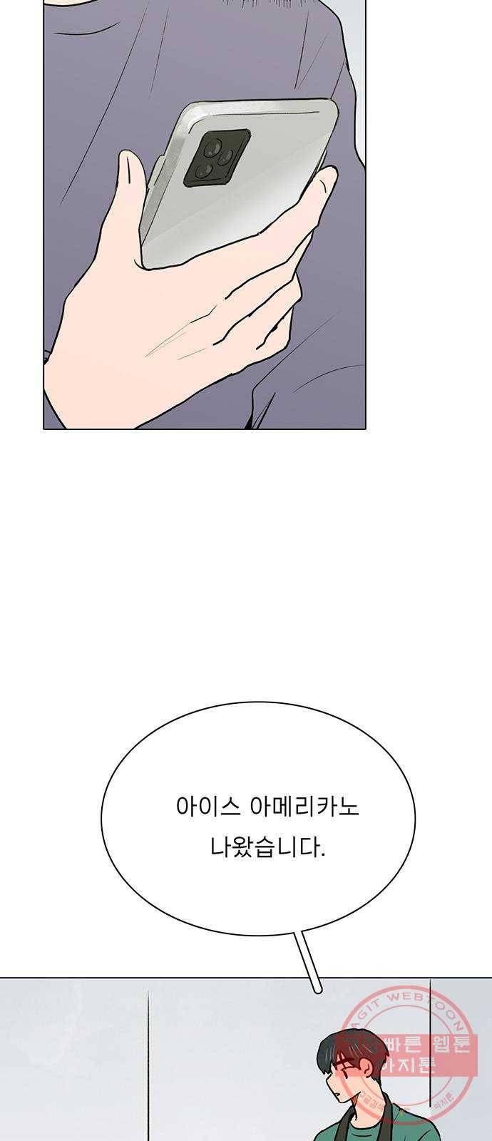 짝사랑의 유서 33화 2
