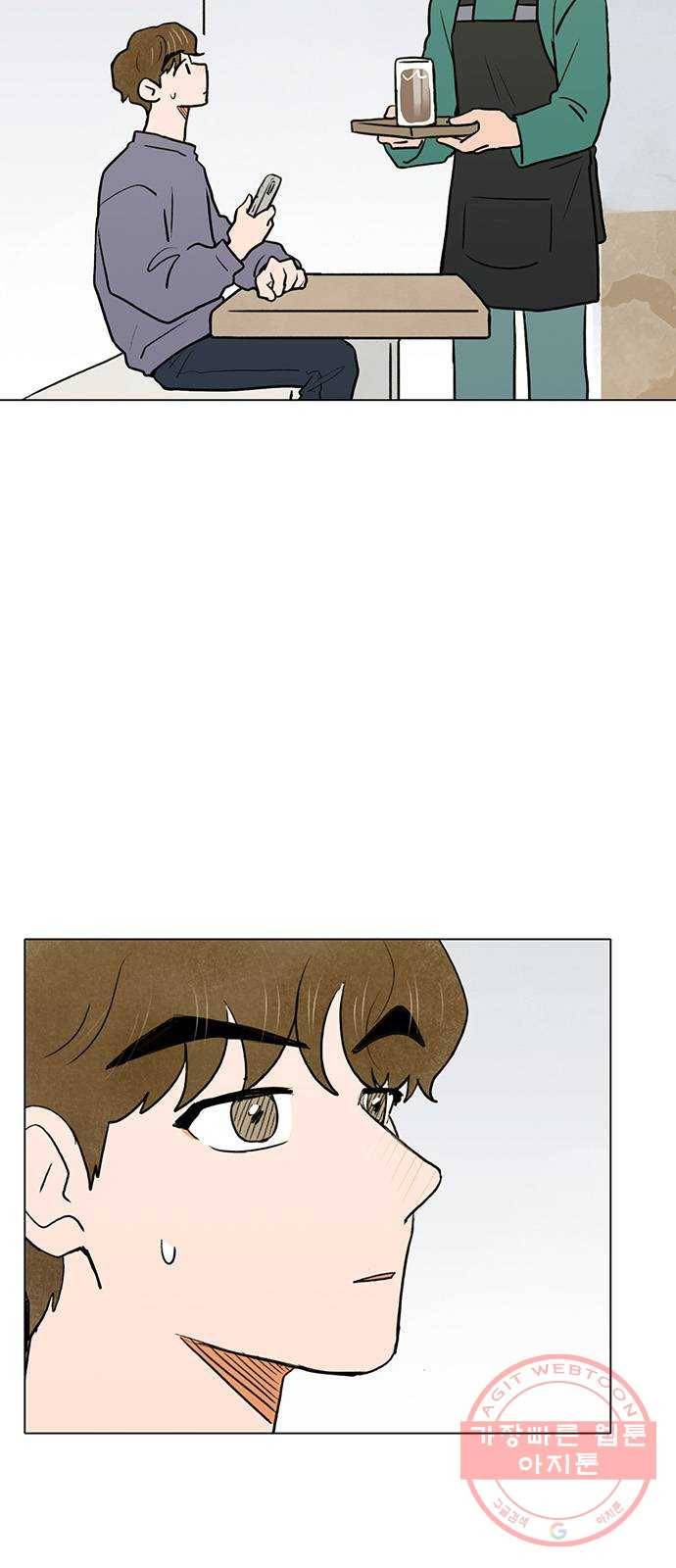 짝사랑의 유서 33화 3