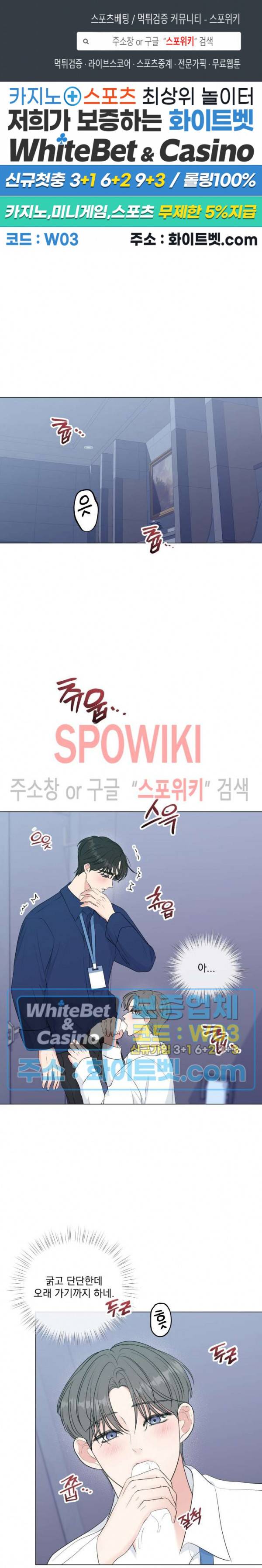 희대의 내연남 29화 1