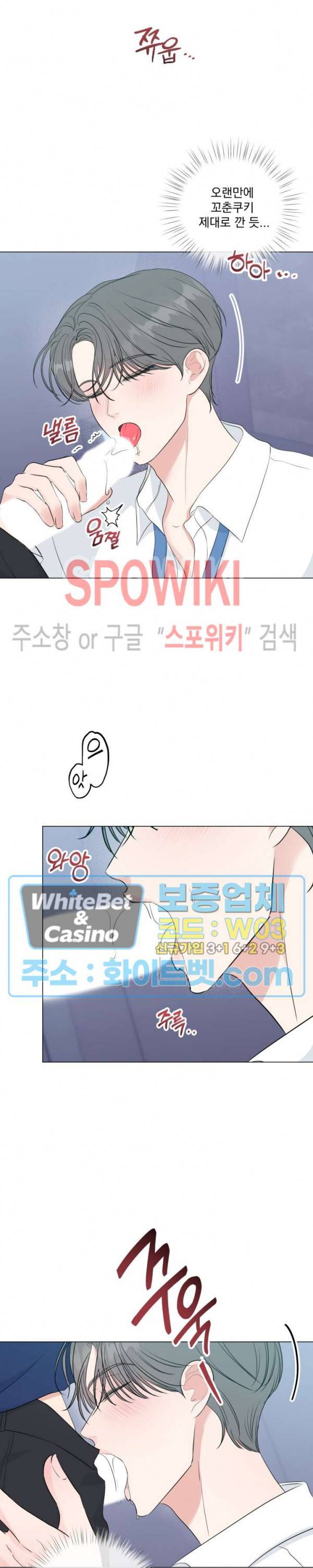 희대의 내연남 29화 2