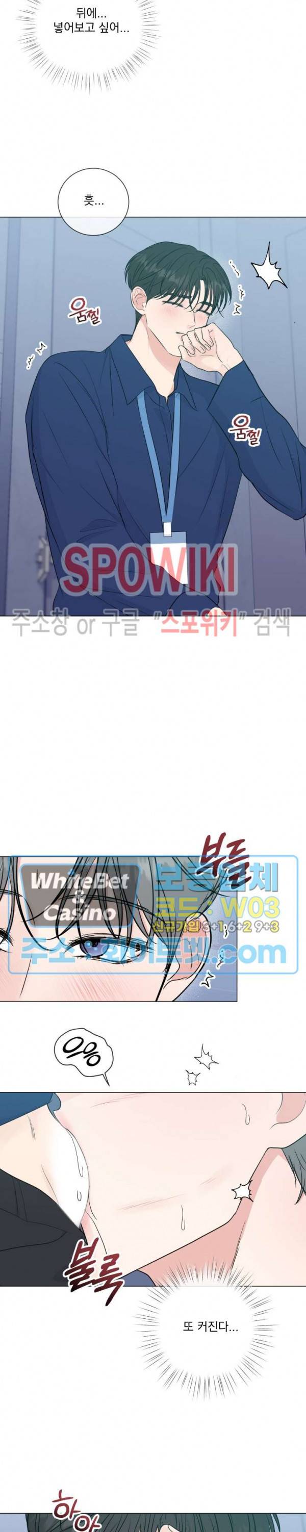희대의 내연남 29화 3