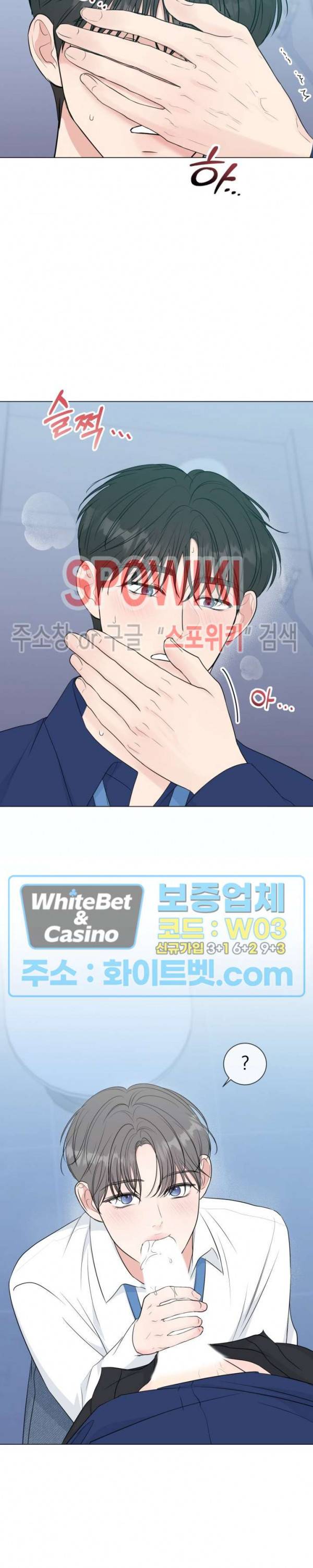 희대의 내연남 29화 4