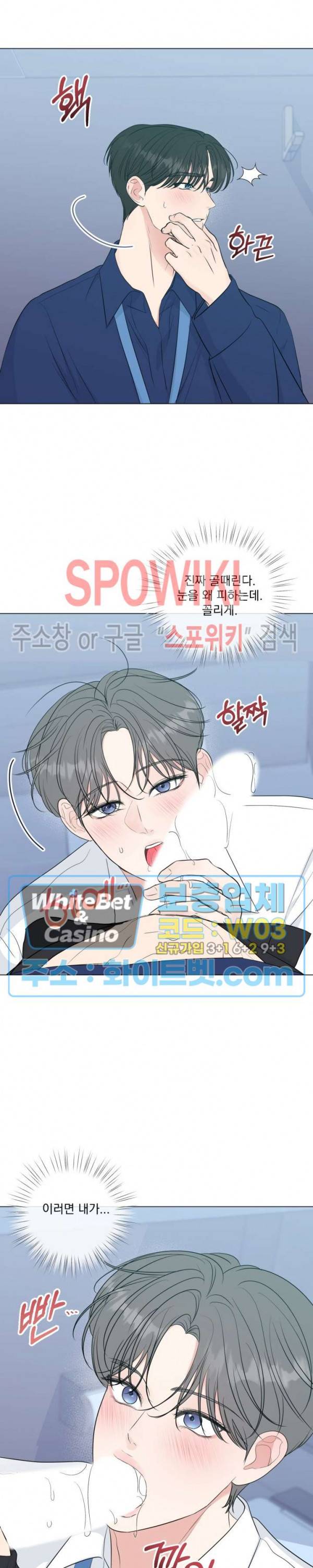 희대의 내연남 29화 5
