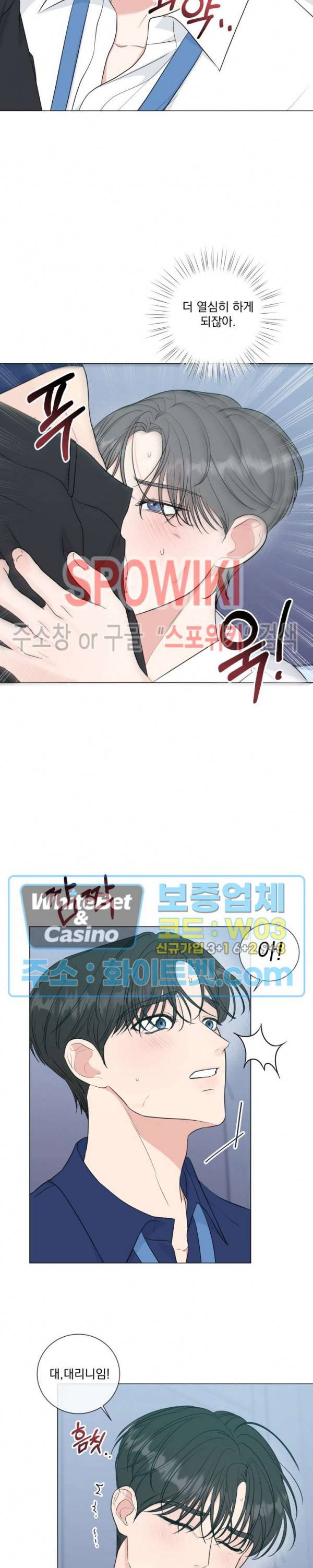 희대의 내연남 29화 6