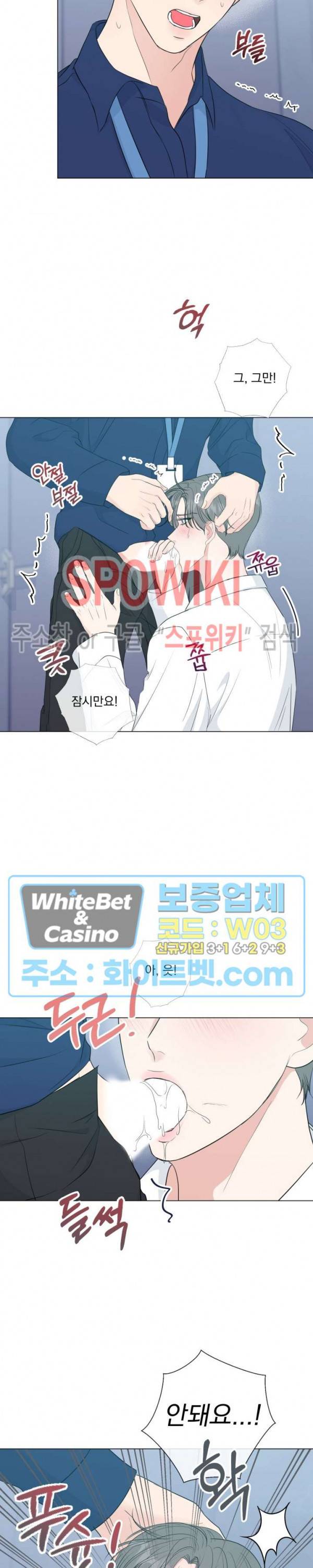 희대의 내연남 29화 7