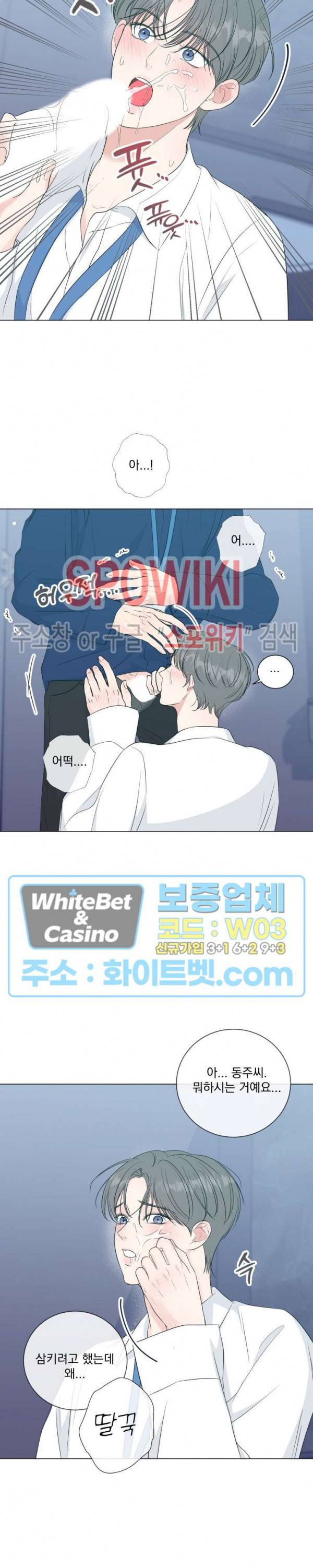 희대의 내연남 29화 8