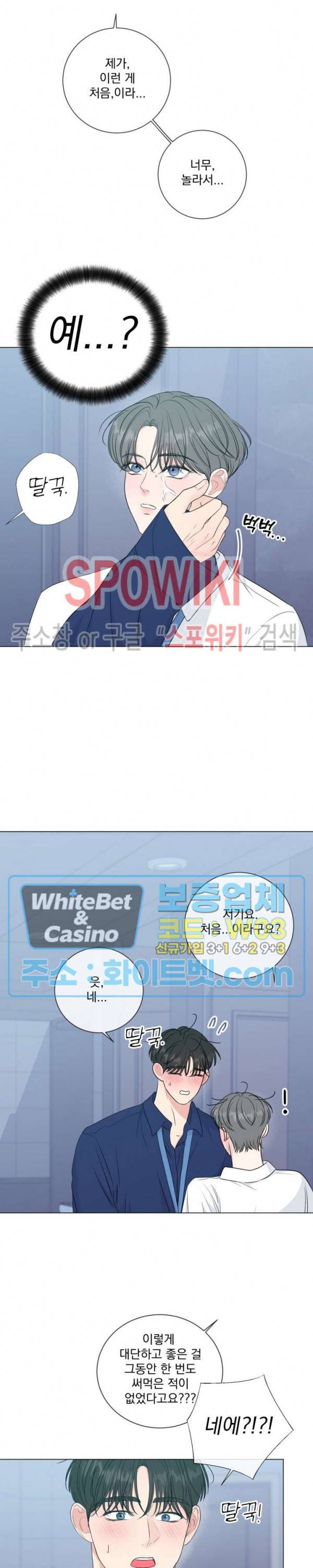 희대의 내연남 29화 10