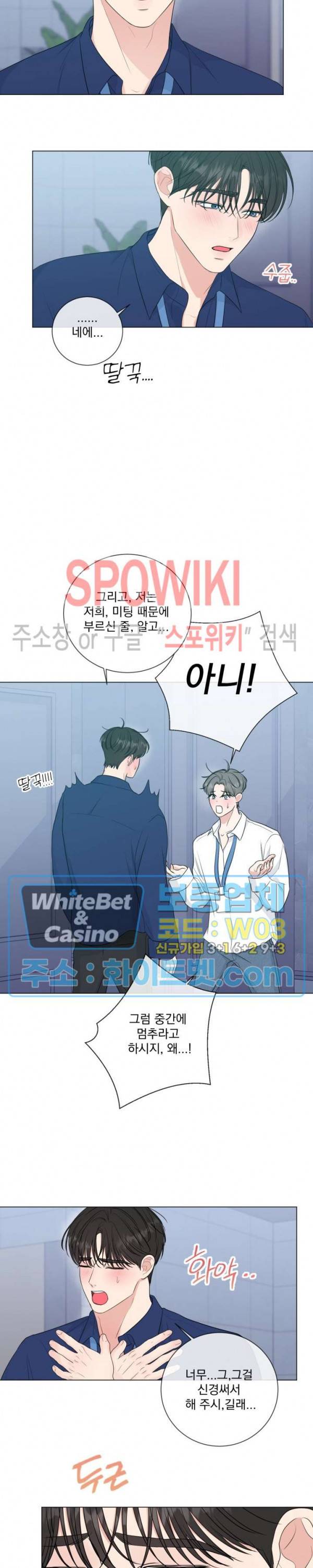 희대의 내연남 29화 11