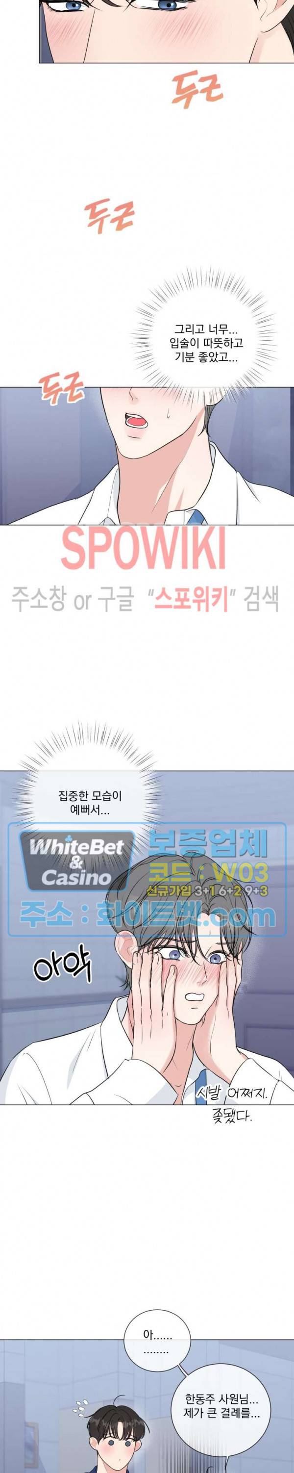 희대의 내연남 29화 12