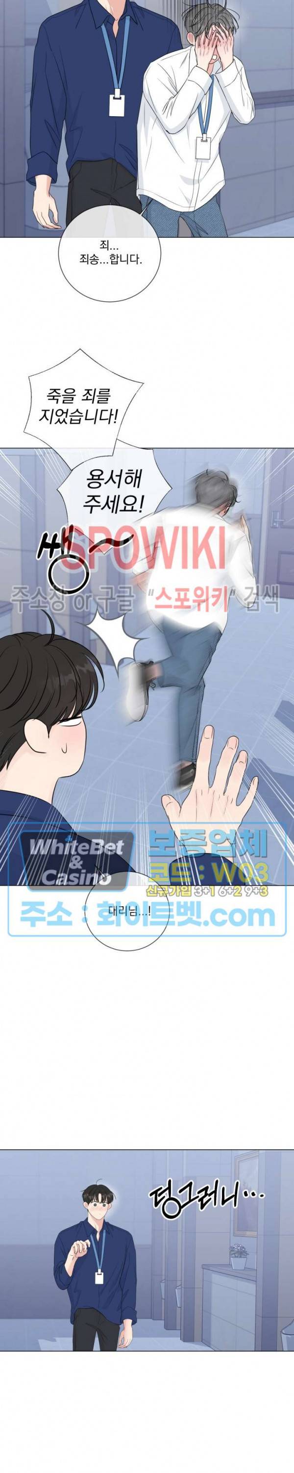 희대의 내연남 29화 13