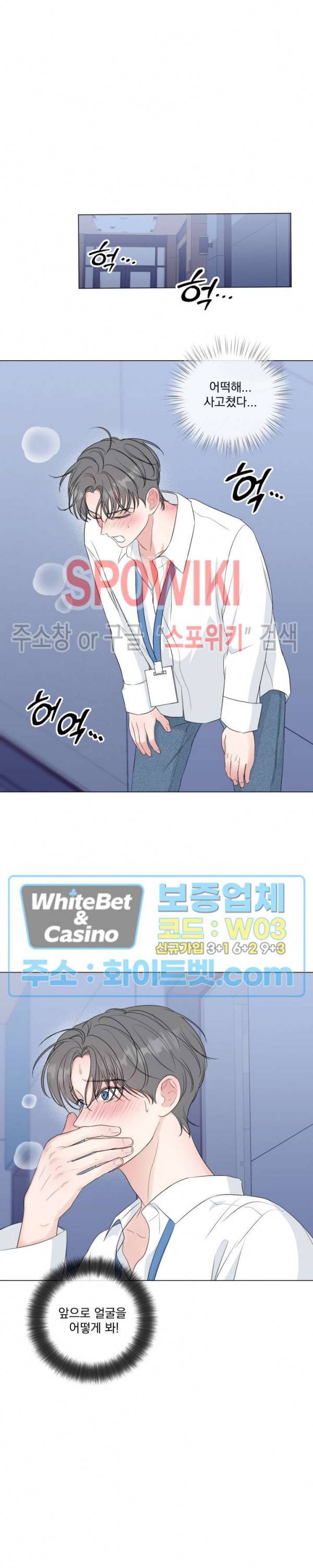희대의 내연남 29화 14