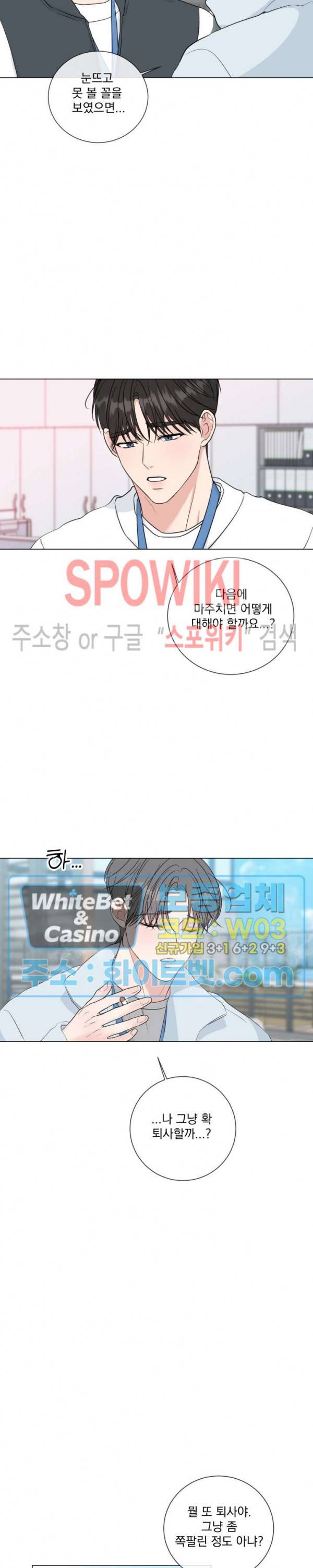 희대의 내연남 29화 16