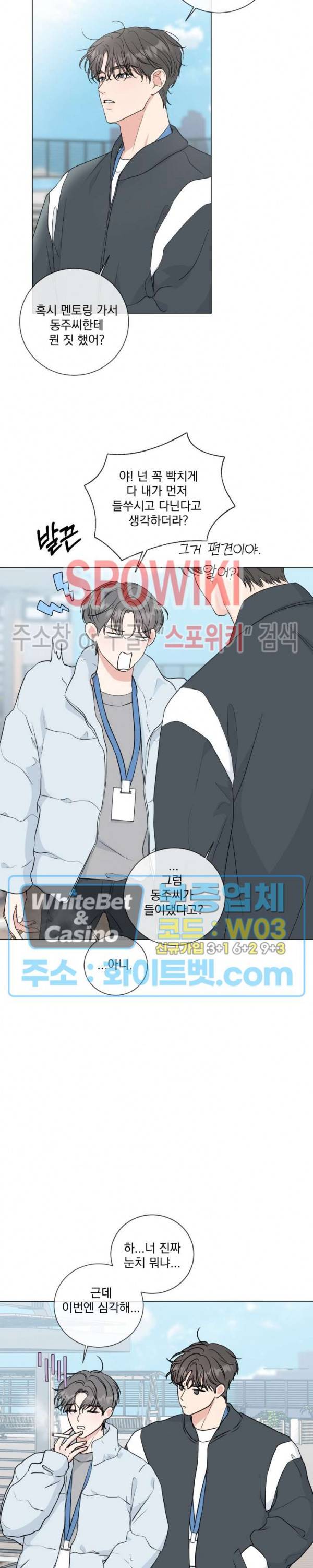 희대의 내연남 29화 17
