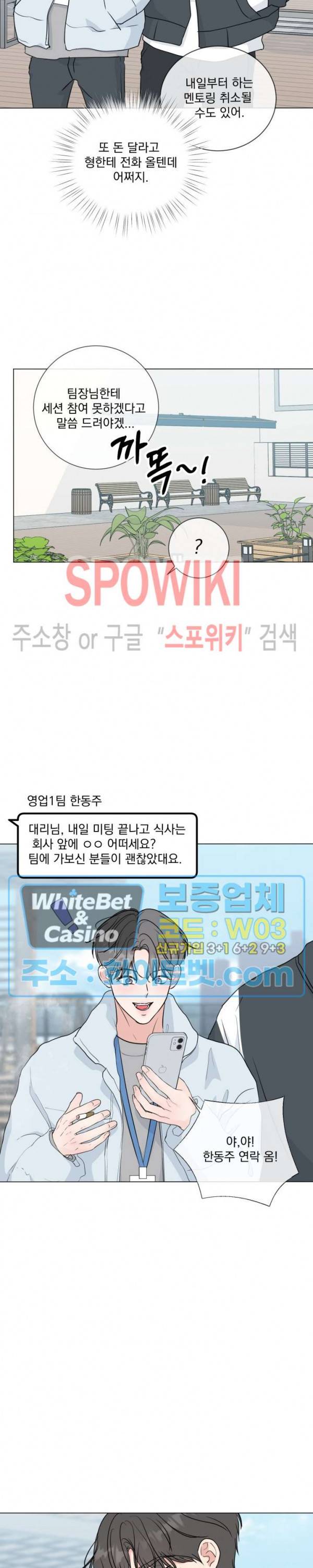 희대의 내연남 29화 18