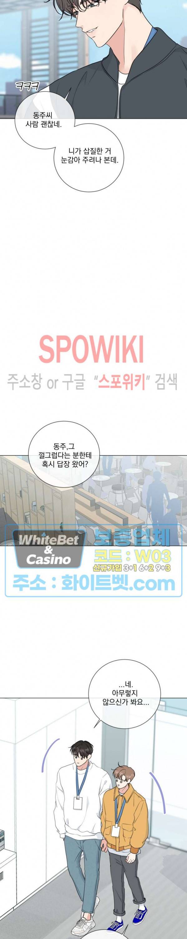 희대의 내연남 29화 19