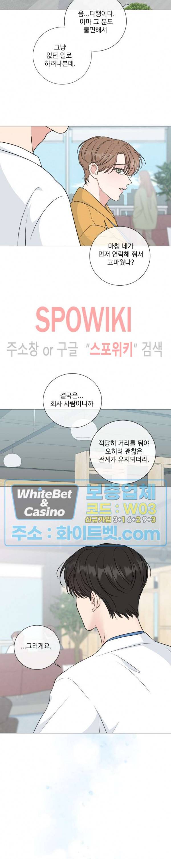희대의 내연남 29화 20