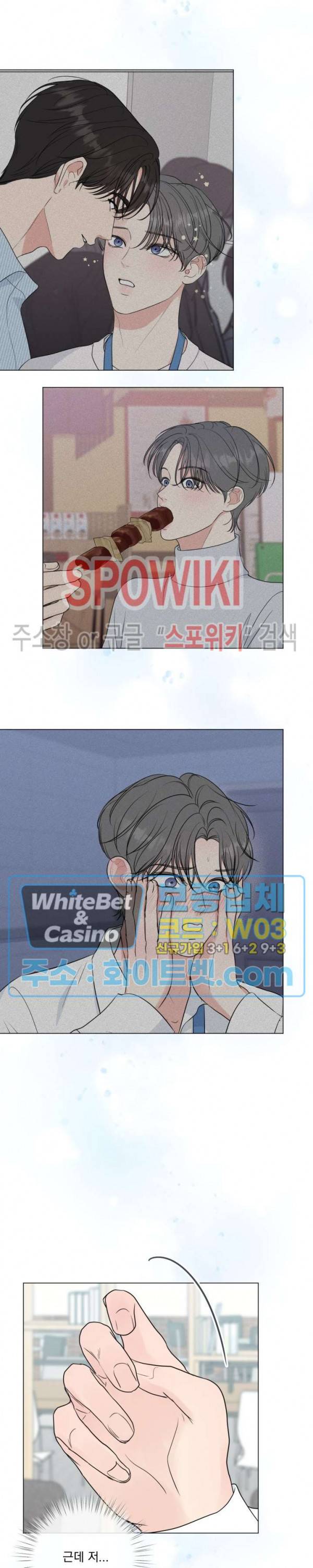 희대의 내연남 29화 21