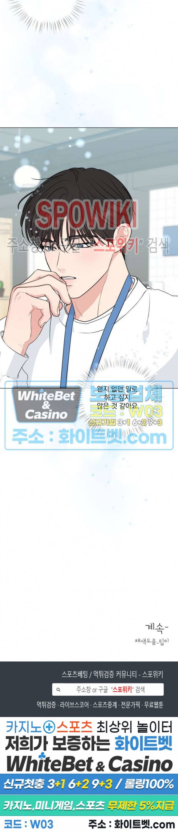 희대의 내연남 29화 22