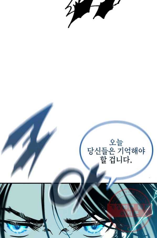 전왕전기 81화 3
