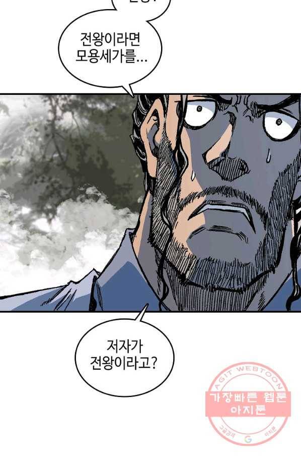 전왕전기 81화 7