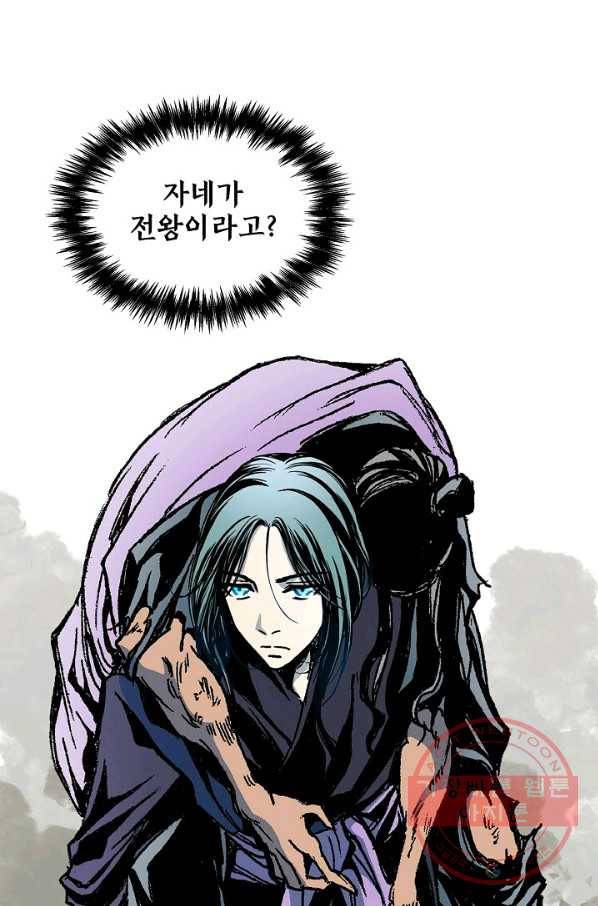 전왕전기 81화 13