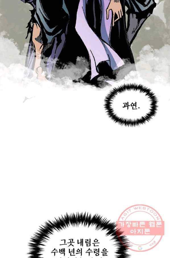 전왕전기 81화 14
