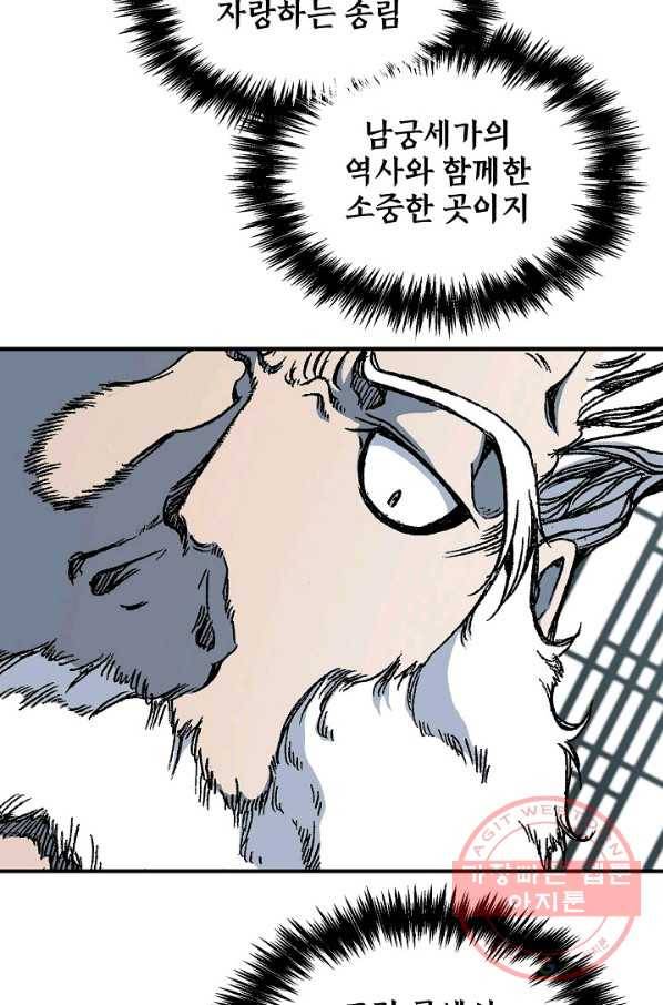 전왕전기 81화 15