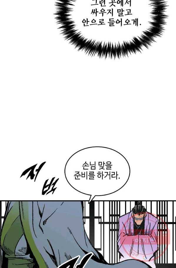 전왕전기 81화 16